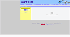 Desktop Screenshot of mytechnic.nahua.com.tw